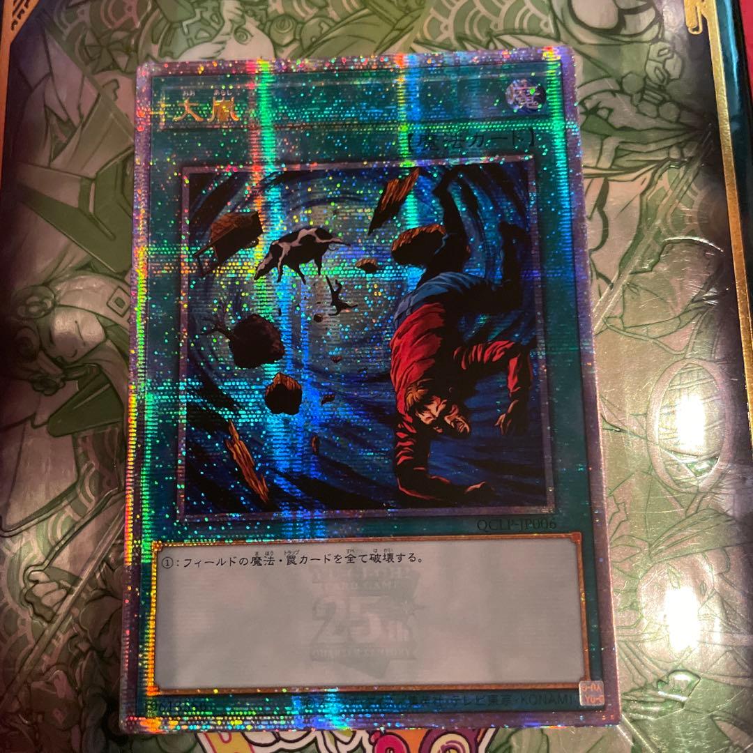 大嵐　25thシークレット　クオシク　アジア