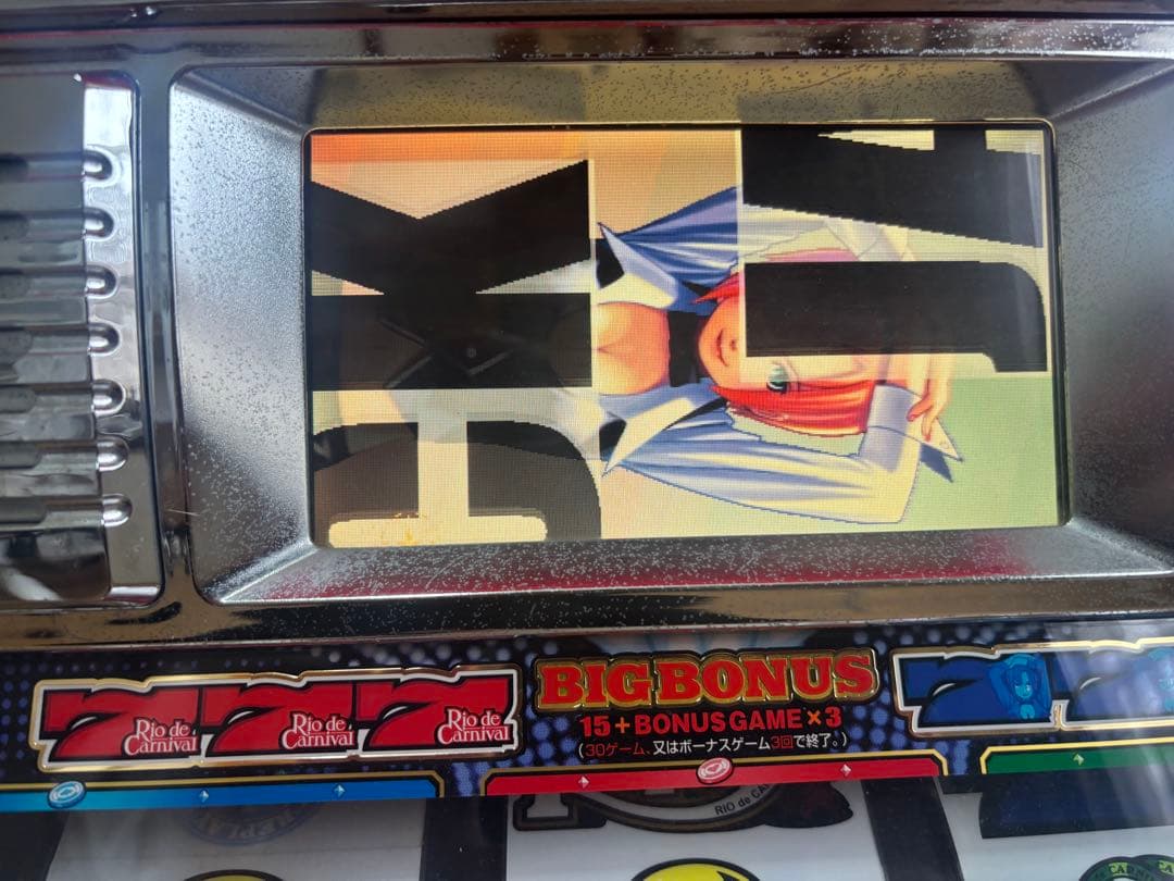 【送料込み】パチスロ リオデカーニバル 4号機 不要装置付き　実機