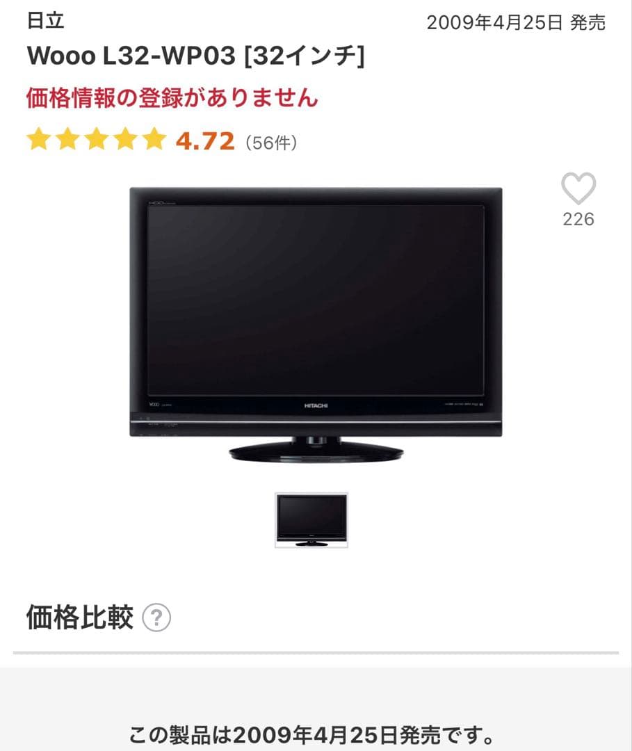 美品 日立 Woo L32-WP03 動作確認 リモコン付き 32型 WP03