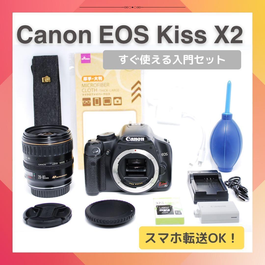 一眼レフ入門機✨Canon Kiss X2✨本格カメラスタートセット✨