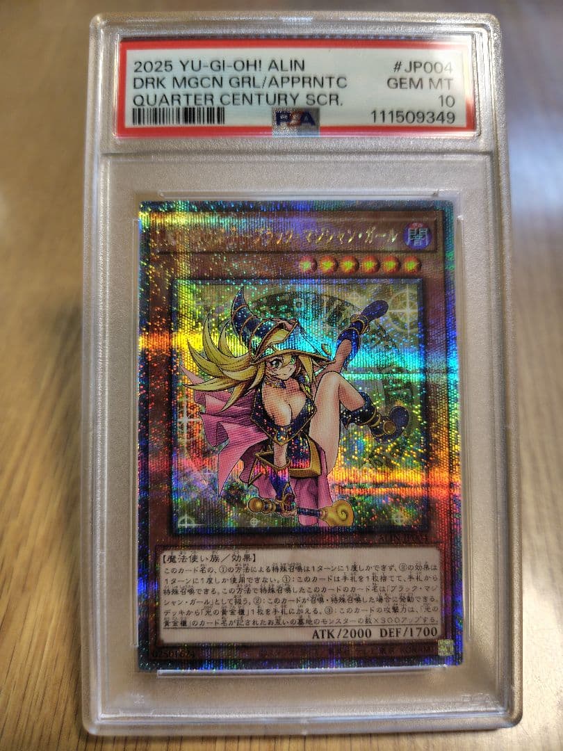 【PSA10】 魔術師の弟子 ブラック・マジシャン・ガール 25th クオシク