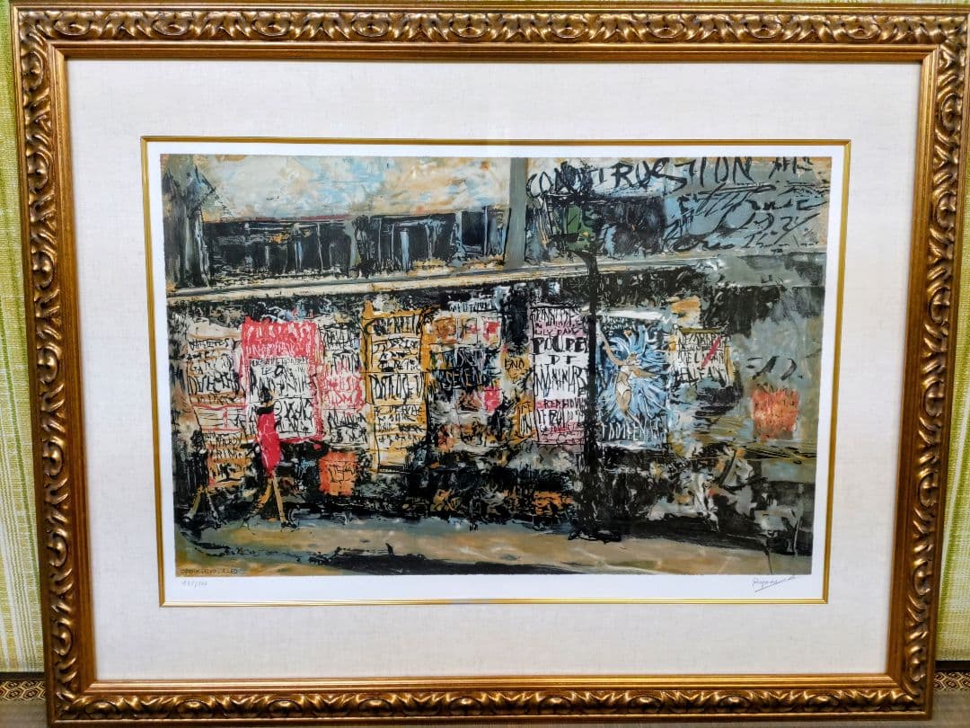 真作【佐伯祐三】ガス灯と広告　リトグラフ・版画　極美品