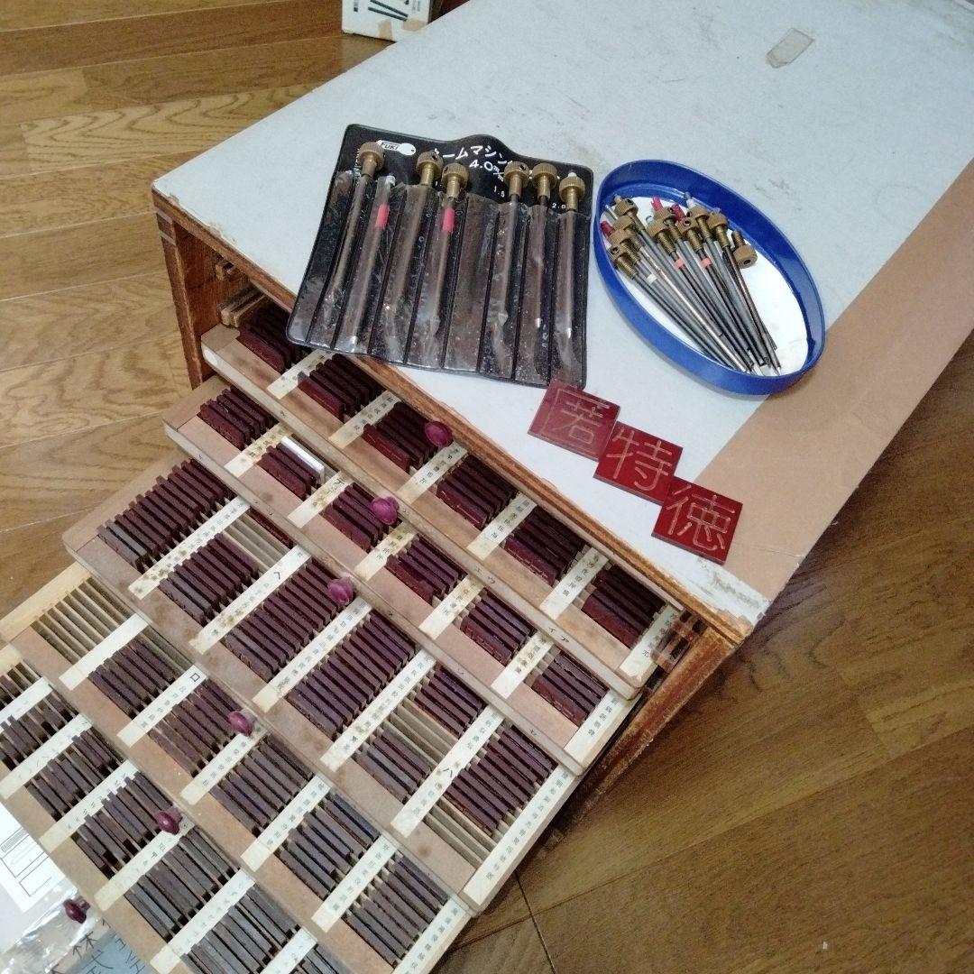 手動彫刻機の種字です