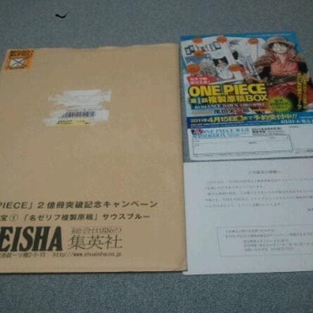 ワンピース/ビブルの秘宝/名ゼリフ複製原稿/サウスブルー