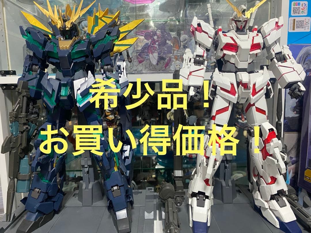 PG ユニコーンガンダム　バンシィノルン最終決戦　2体セット