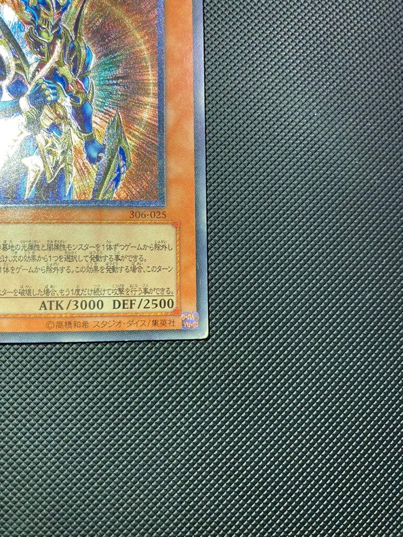 ⭐︎特価⭐︎遊戯王 カオスソルジャー- 開闢の使者- 旧レリーフ/アルティメット