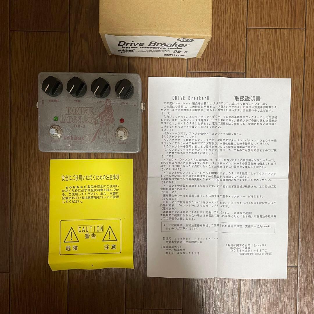 sobbat Drive Breaker DB-3 エフェクター