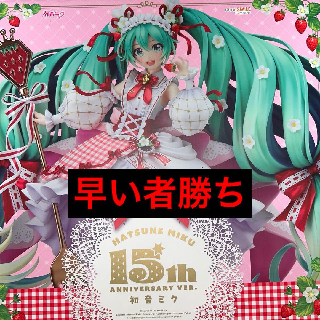 初音ミク フィギュア 15th Anniversary Ver.