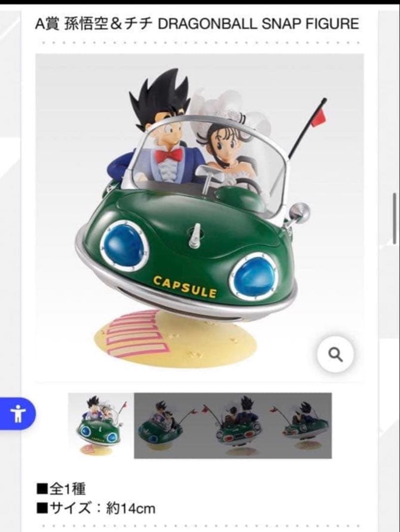 ドラゴンボール スナップフィギュア A賞