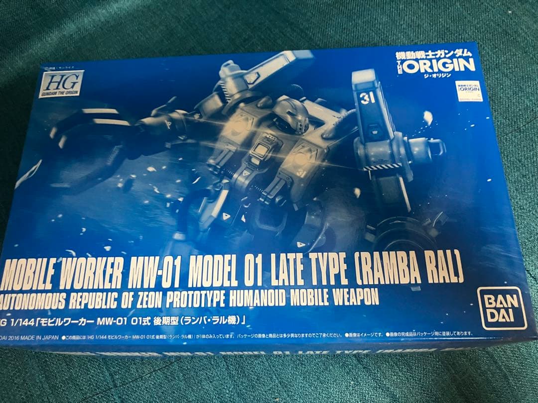 美品新品 HG 1/144 モビルワーカー MW-01 後期型 ランバ・ラル機