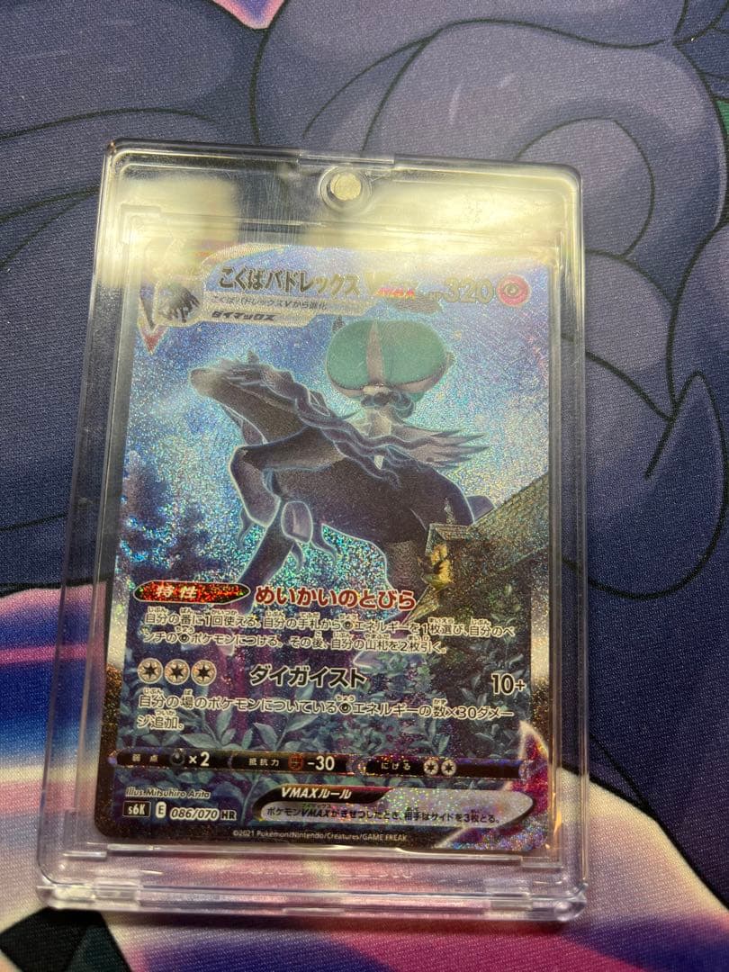 ポケモンカード　こくばバドレックスsa美品