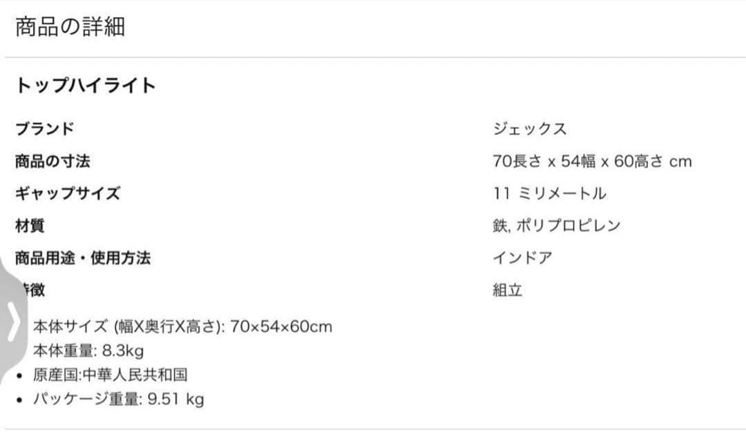 GEX スマートルーム 70cm ウサギ用ケージ