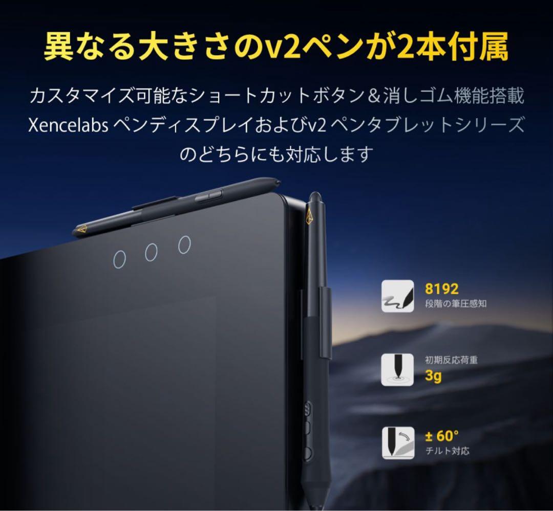 Xencelabs ペンディスプレイ 24+