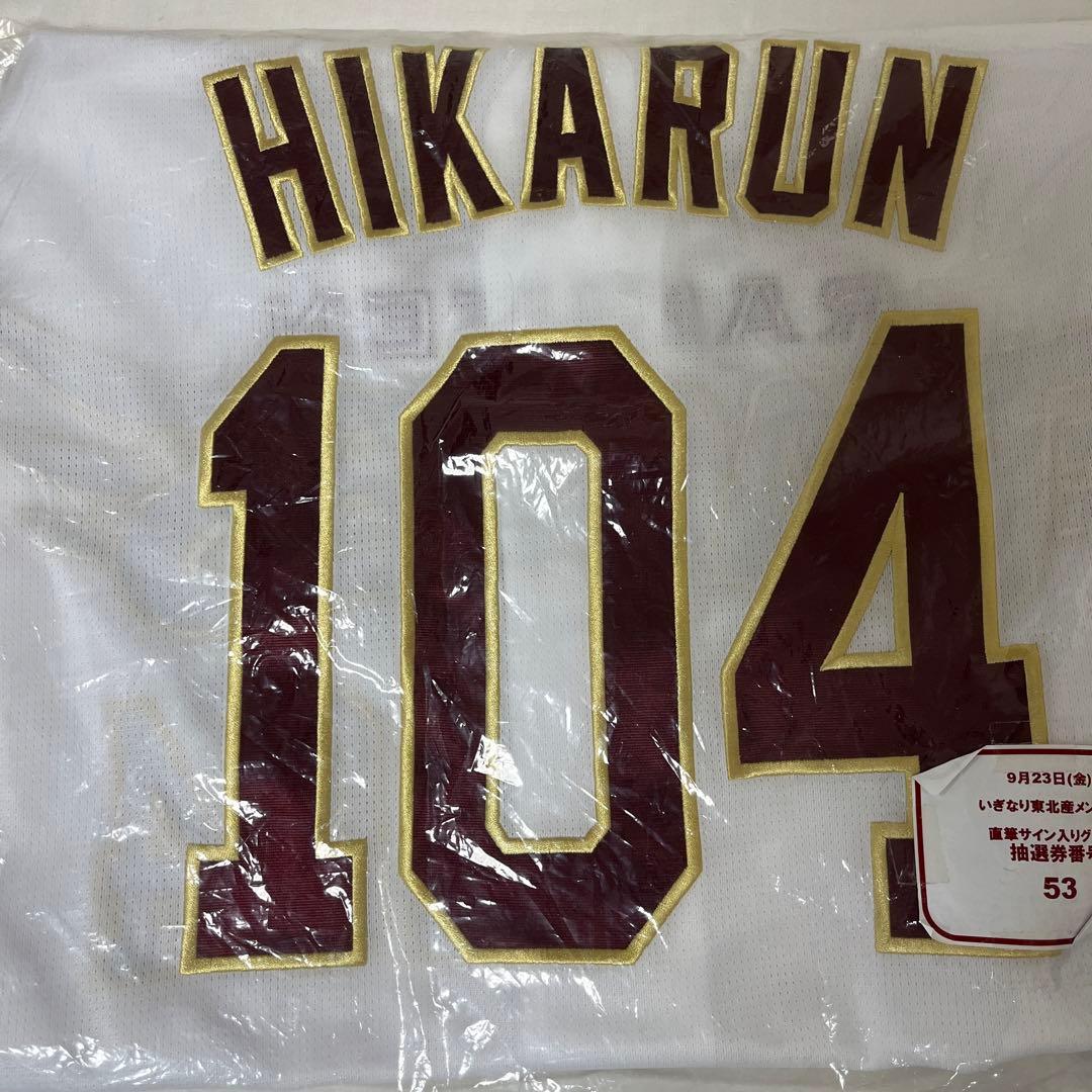 律月ひかる ユニフォーム