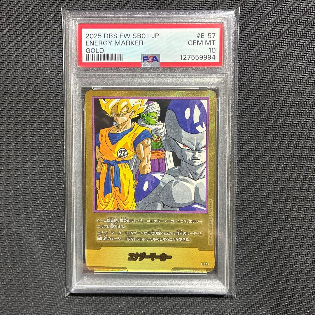ドラゴンボール　フュージョンワールド　27巻　金　エナジーマーカー　PSA10