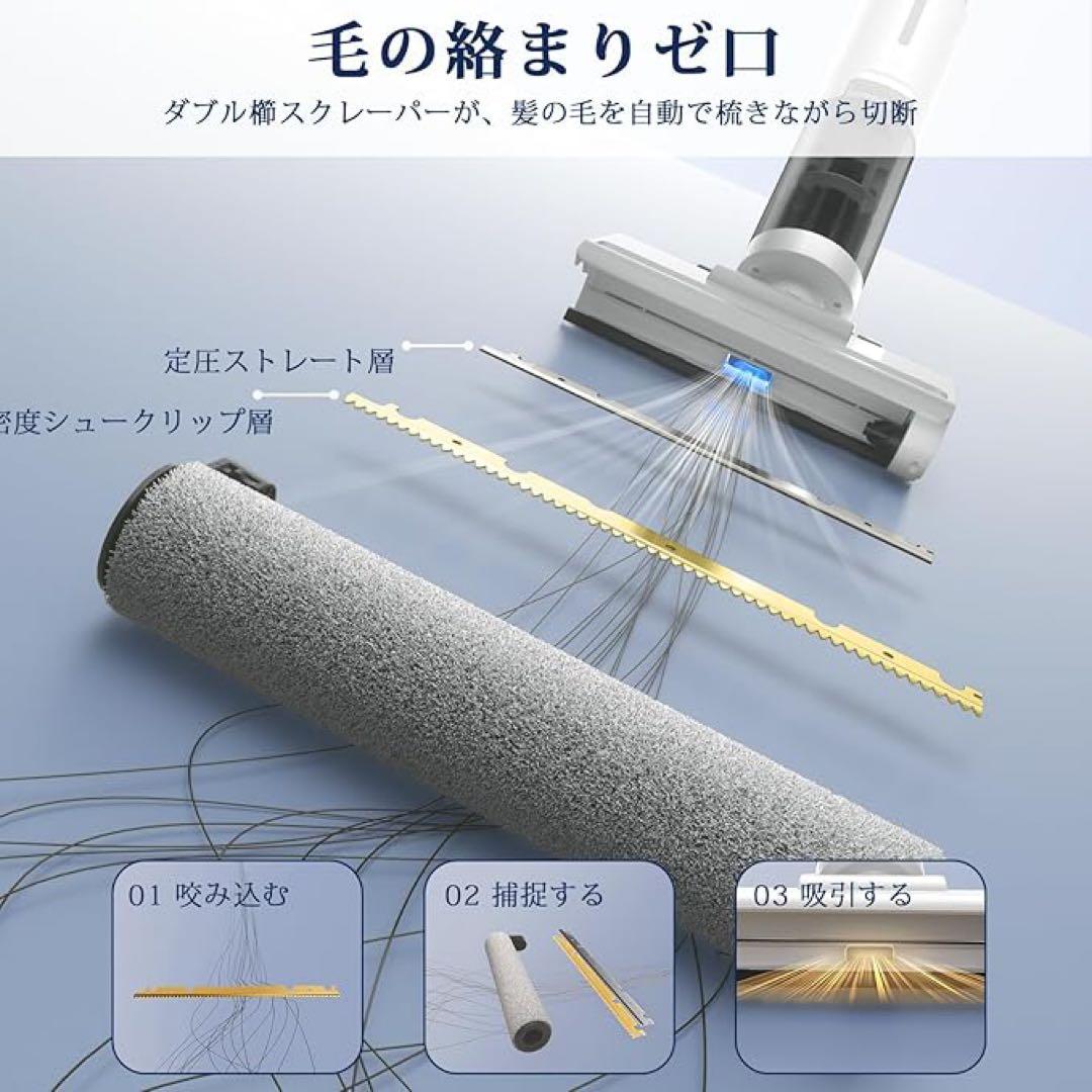 水拭き掃除機 3in1 コードレス 乾湿両用 自動洗浄　20000Pa 強力吸引