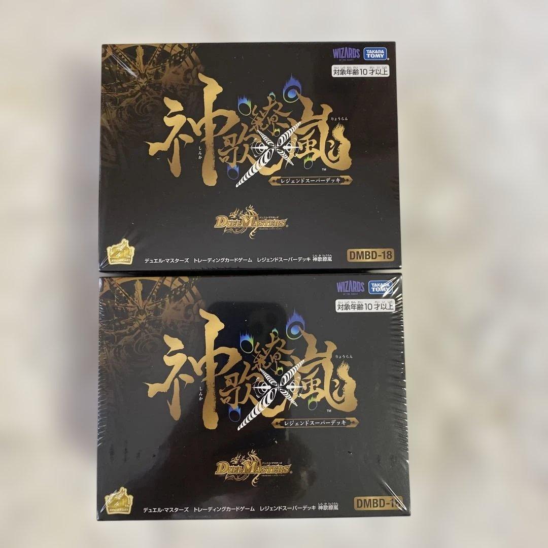 デュエル・マスターズTCG DMBD-18 レジェンドスーパーデッキ 神歌繚嵐