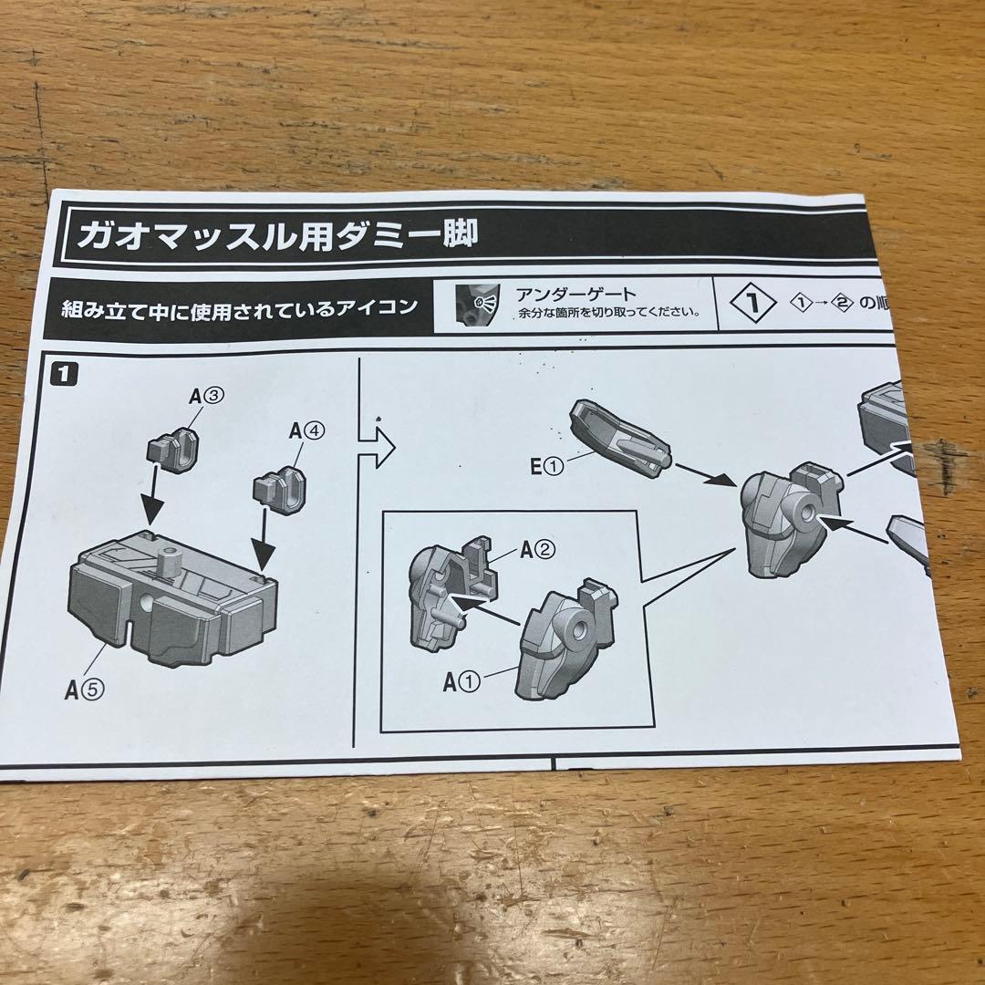 SMP ミニプラ ガオマッスル　ダミー　脚　パーツ　百獣戦隊　ガオレンジャー