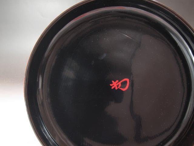 ★　駒沢利斎　糸目喰籠　裏千家　十四代　淡々斎の花押がございます★x370