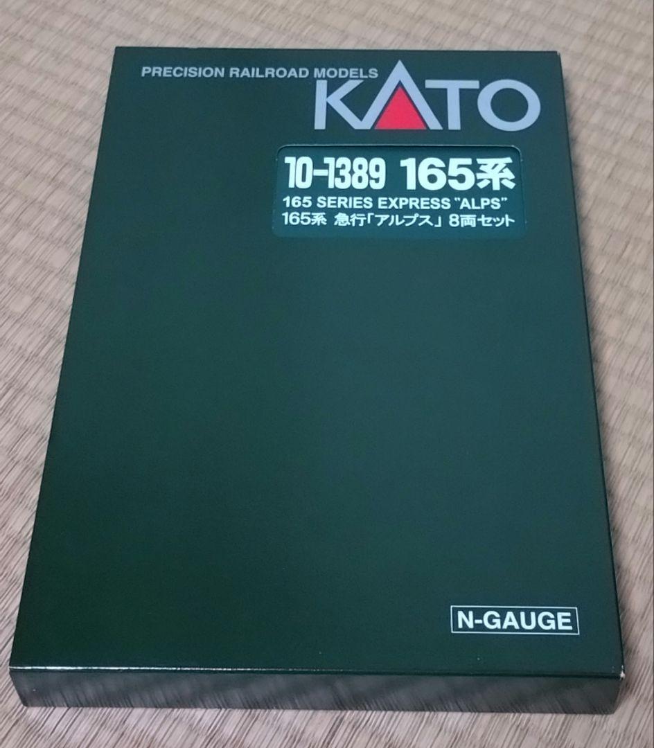 ★激レア　KATO 10-1389 165系 急行アルプス8両セット★