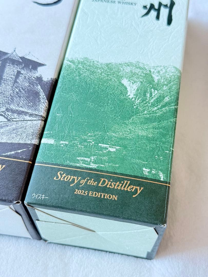 山崎 白州 ウイスキー 2025 edition 新品 2本 サントリー 箱付