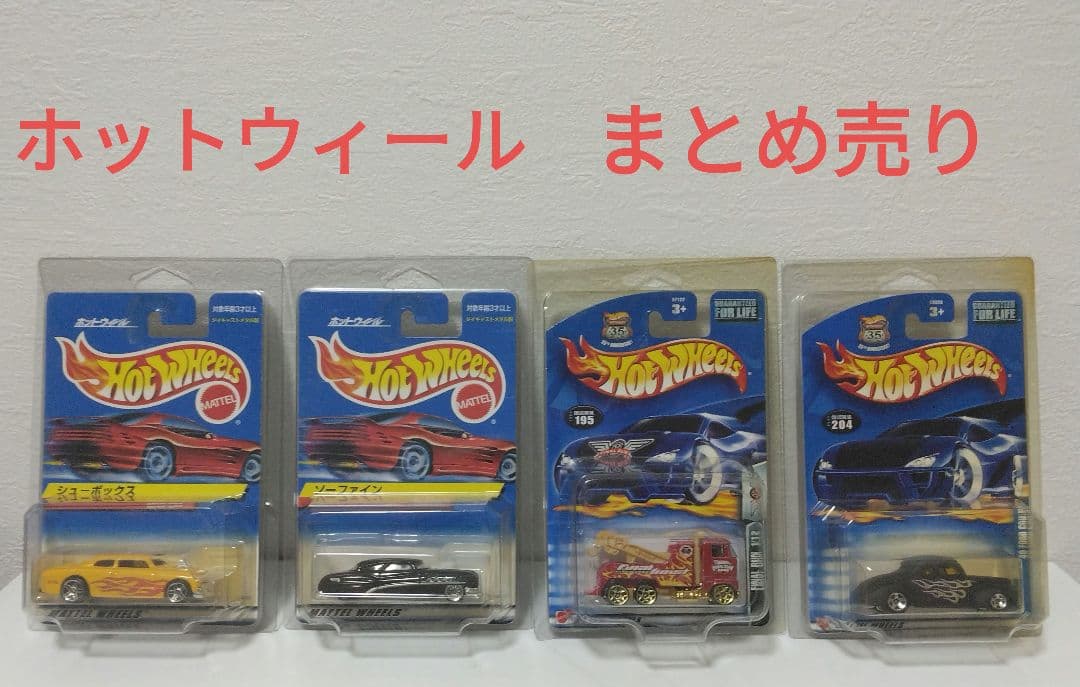 HotWheels 　ホットウィール　マジョレット　トミカ　まとめ売り　ミニカー