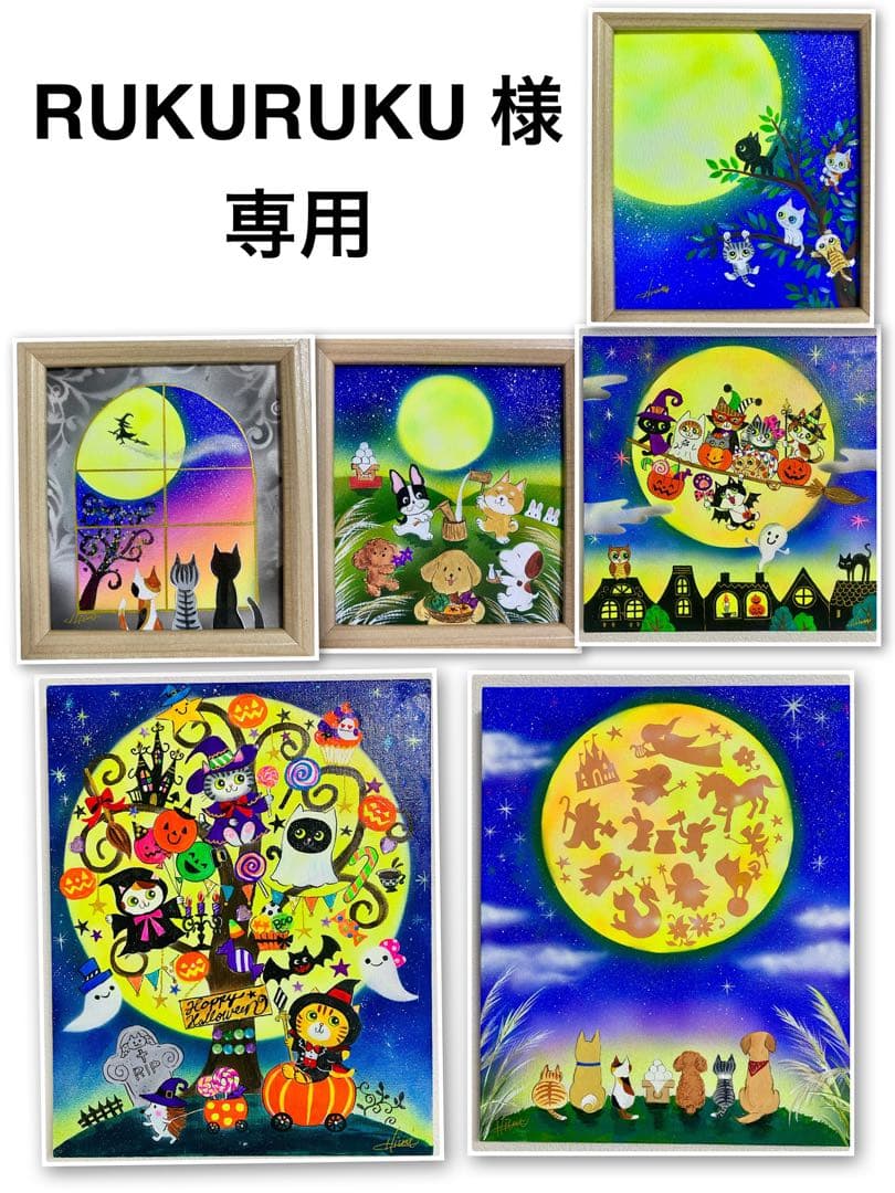 RUKURUKU 絵画6点