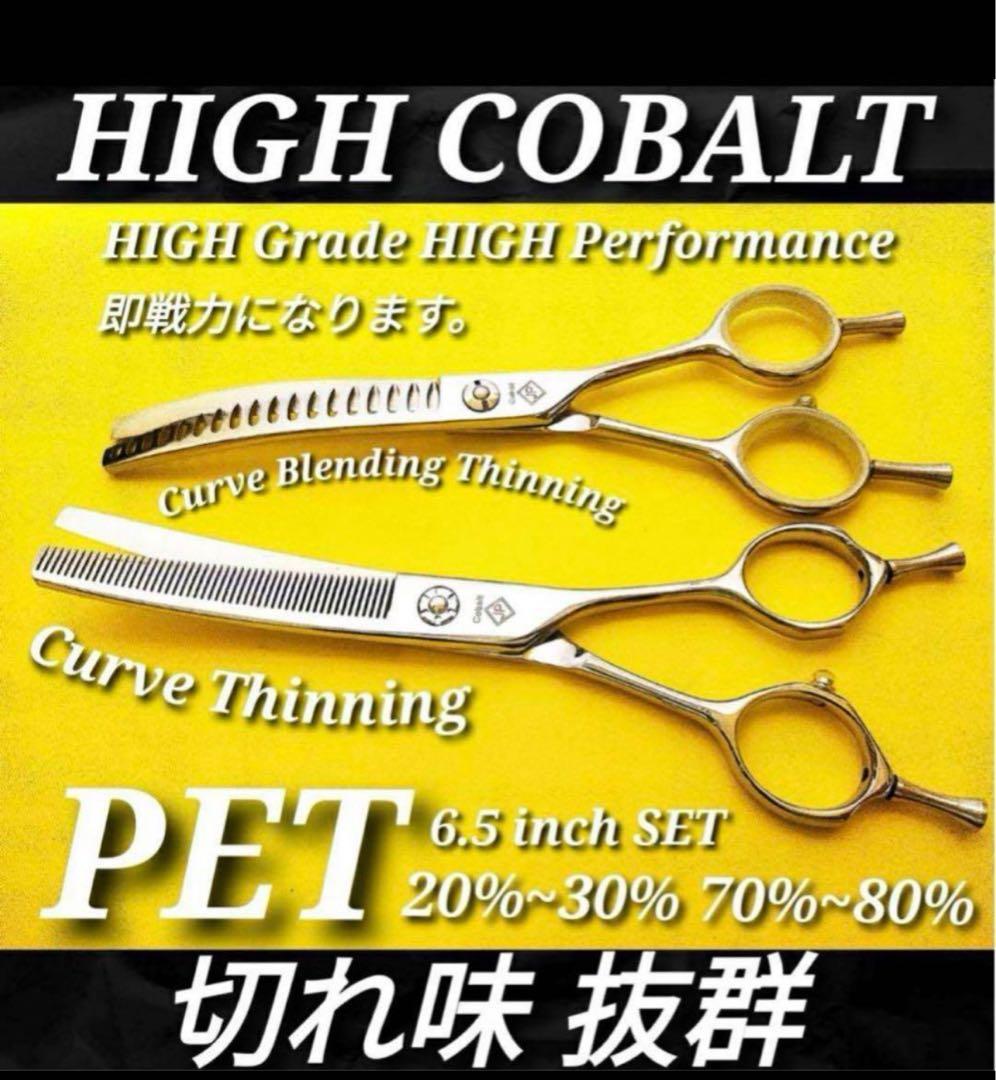 カーブセニングシザーブレンダーブレンディングシザートリマートリミング犬猫ペット