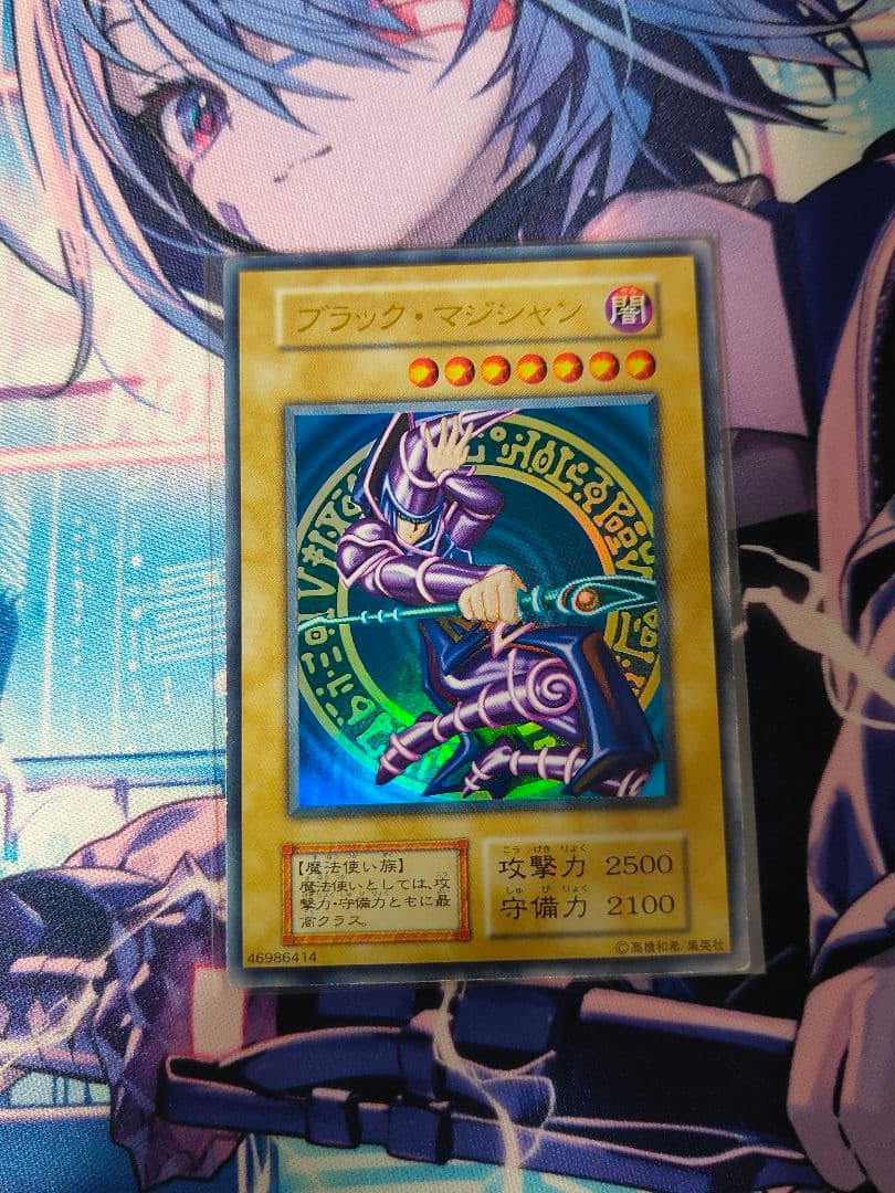 ブラックマジシャン　初期