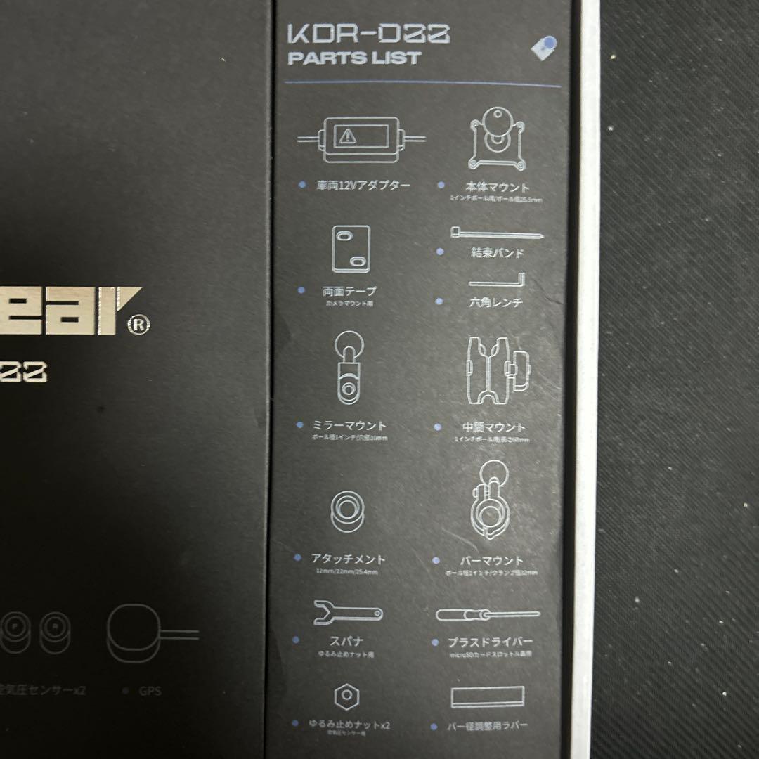 KDR-D22 スマートレコードディスプレイ