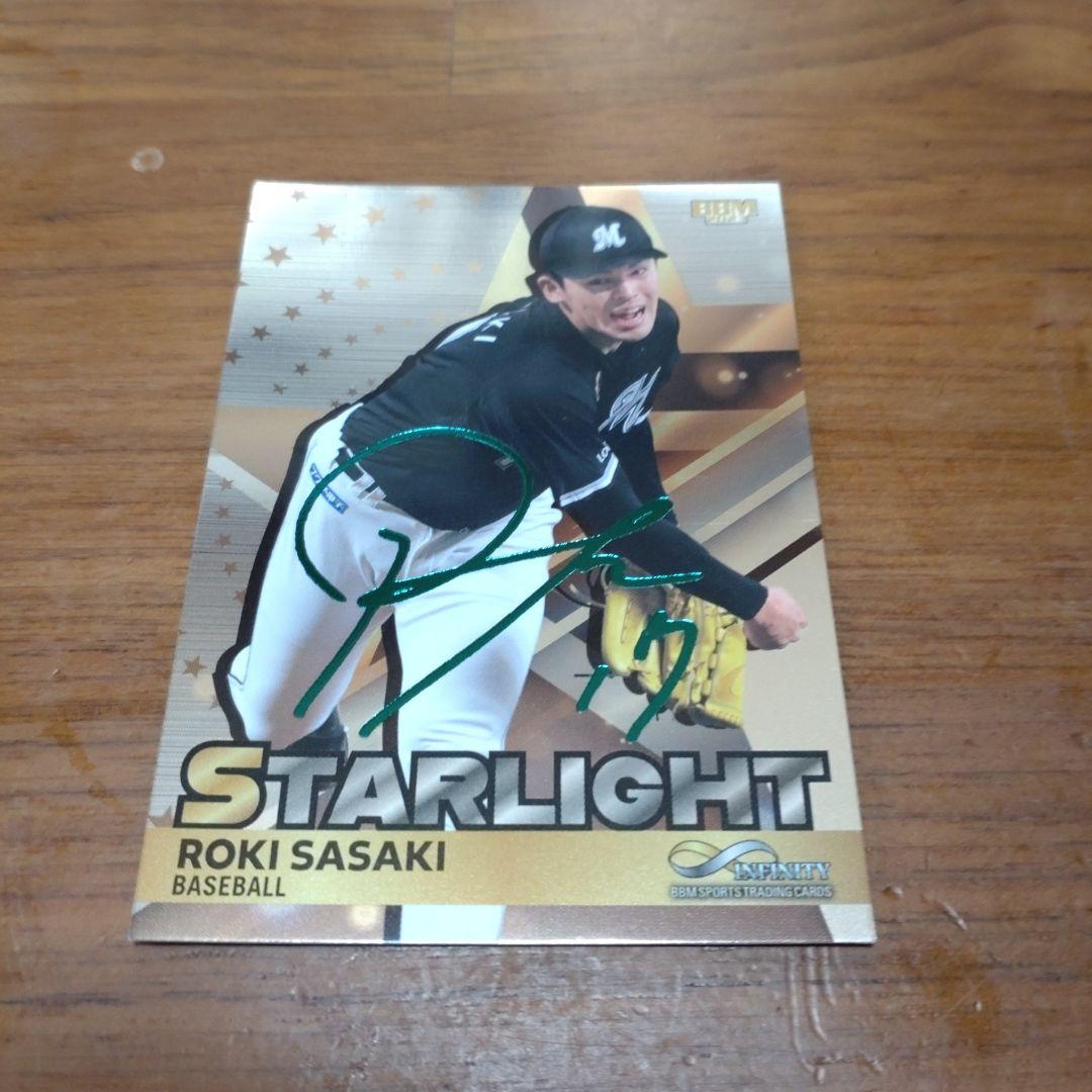 BBM 2023 千葉ロッテ 佐々木朗希 ジャージナンバー 箔サインカード