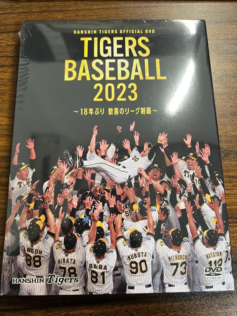 阪神タイガース DVD 2023 18年ぶりの歓喜のリーグ制覇