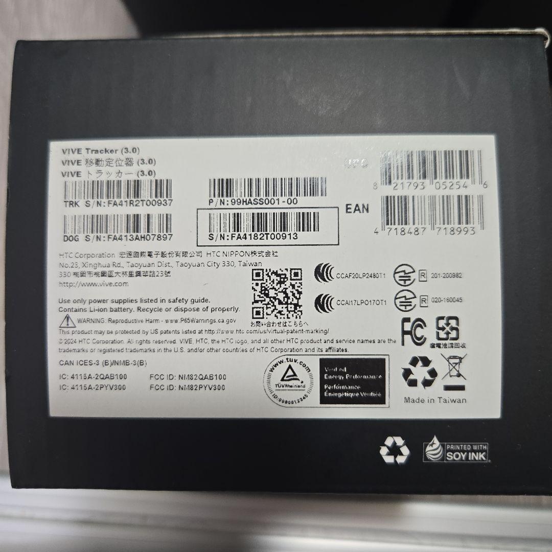 【新品未開封】VIVE Tracker 2018 (3.0)トラッカー 3個