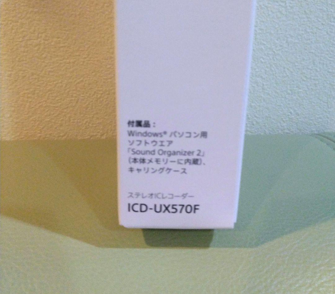 箱ナシ可！ボイスレコーダーSONYソニーICD-UX570F