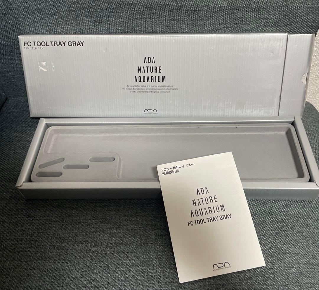 ADA FCツールトレイ グレー