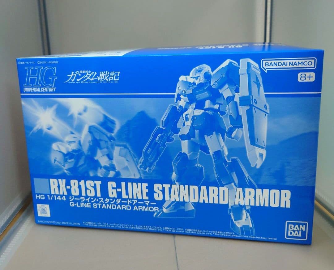 HG ジーライン・ライトアーマー＆スタンダードアーマーセット