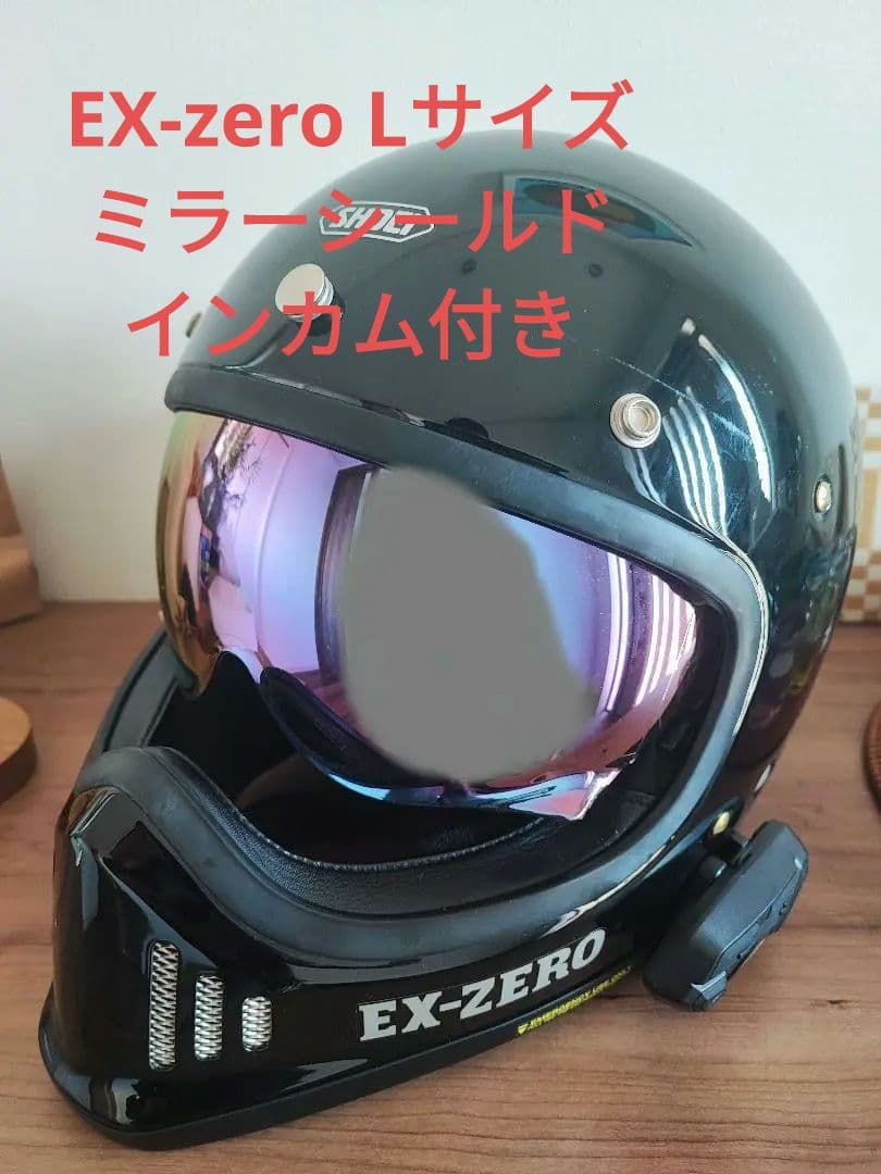 SHOEI EXZERO Ｌブラック ミラーシールド ［インカムなし］