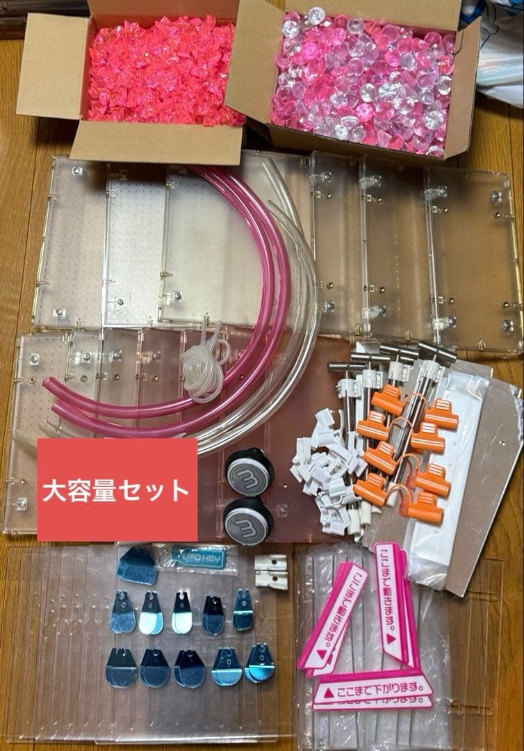 柑*ね様 UFOキャッチャー用 部材まとめ売り