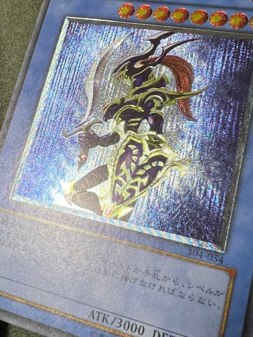 カオス・ソルジャー　旧レリーフ