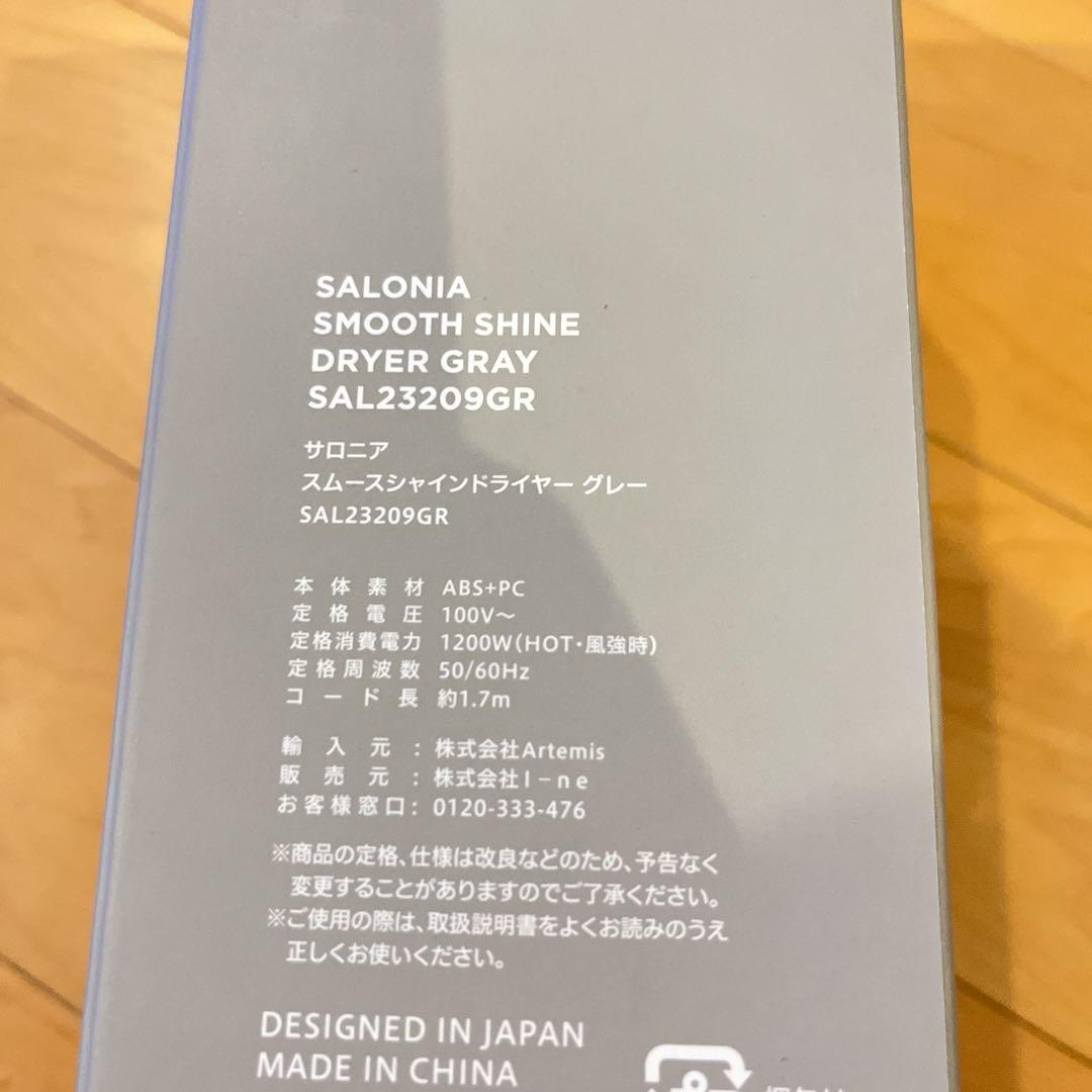 新品★ SALONIA スムースシャイン ドライヤー 大風量 速乾 軽量 グレー