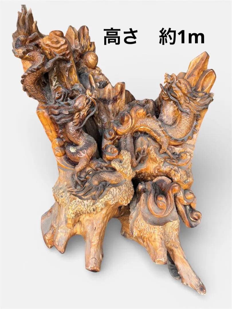特大約100cm 天然木 龍 彫刻 置物 木彫り 開運 岐阜県揖斐郡池田町まで