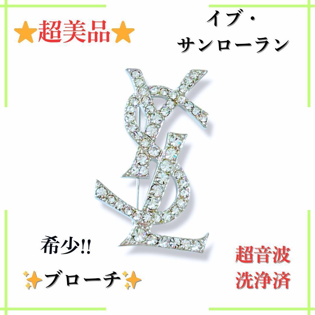 【超美品】イヴサンローラン ブローチ YSL ロゴ ラインストーン