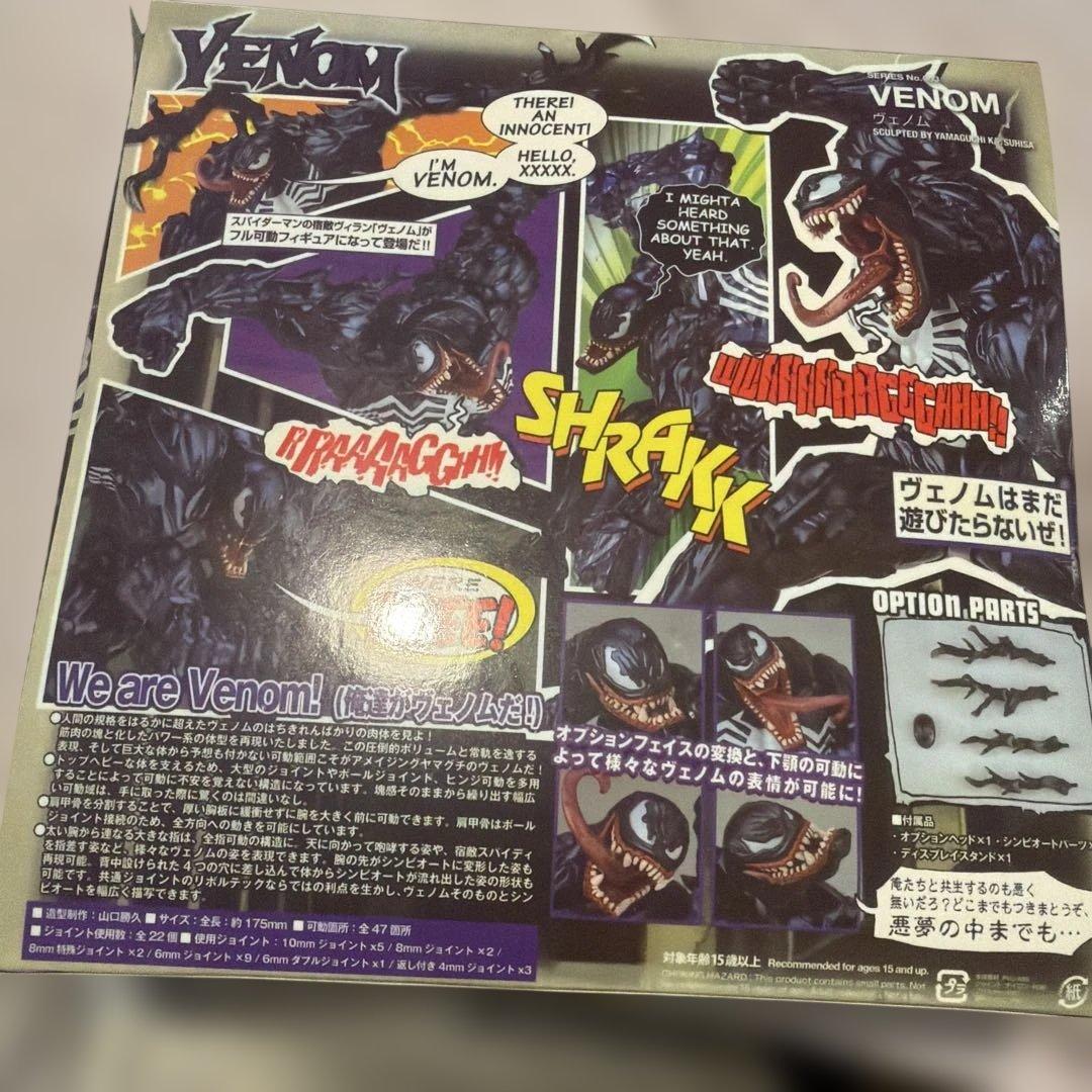 アメイジングヤマグチ　ヴェノム