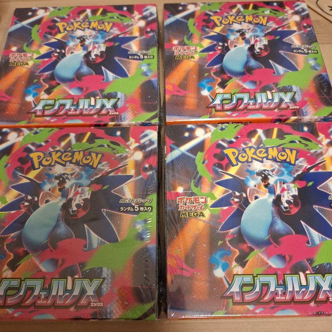 ポケモンカード　インフェルノX　ボックス　シュリンク付き