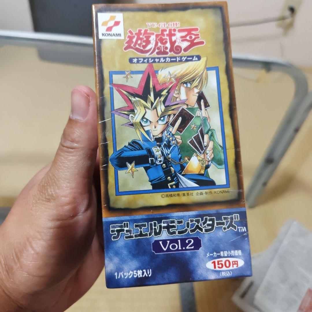 遊戯王OCG デュエルモンスターズ Vol.2 ⑦