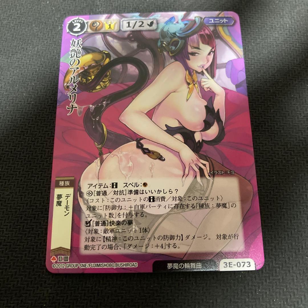 モンコレ TCG VF ブシロード モンスターコレクション　妖艶のアルメリナ