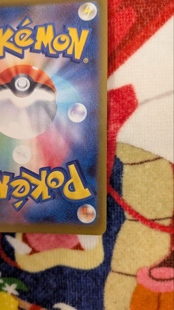 ポケモン ピカチュウex SAR メガドリームex 234/193