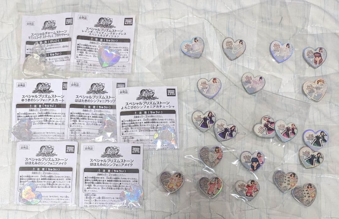 プリズムストーン　シンフォニアシリーズ