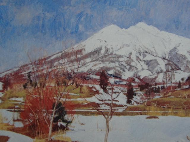 根岸右司、【津軽早春】、希少な大判画集より、新品高級額・額装付