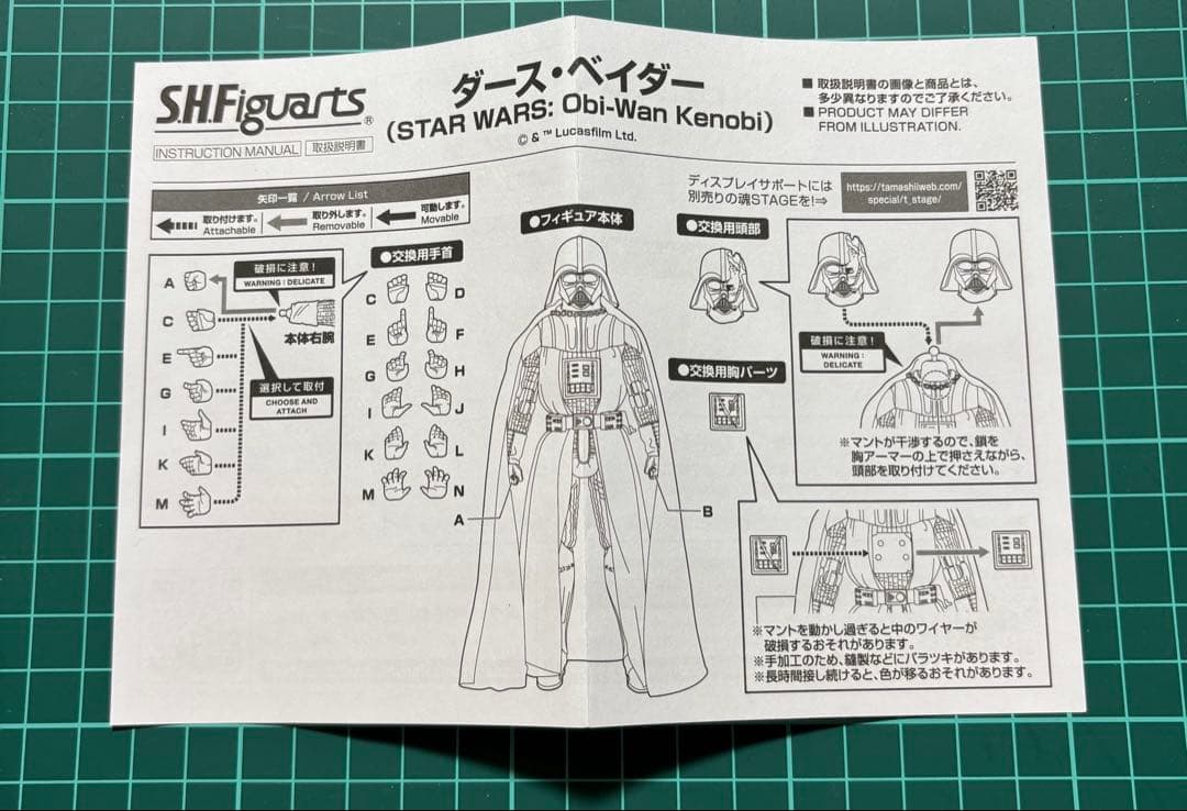 フィギュアーツ ダースベイダー STAR WARS Obi-Wan Kenobi